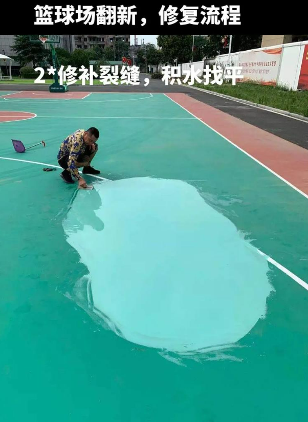 辽阳硅 PU 球场（篮球场 / 羽毛球场）  局部维修（破损＜30%）